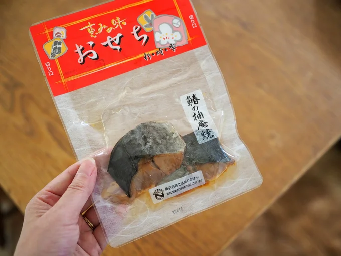 3が日の間に全部食べなくちゃというプレッシャーがない