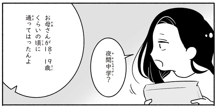 「夜間中学」って何？ おばあちゃん家から出てきた作文に書かれていたのは／戦争さえなければ（2）