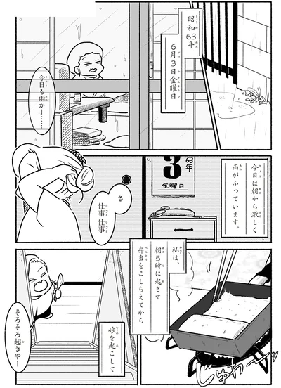 『戦争さえなければ』より