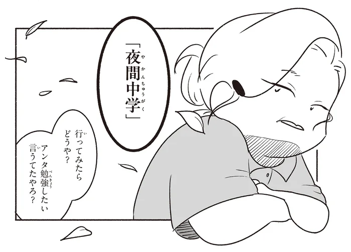 50代で夫に先立たれ、寂しくも忙しい毎日に。決心した「学び」への第一歩／戦争さえなければ（3）