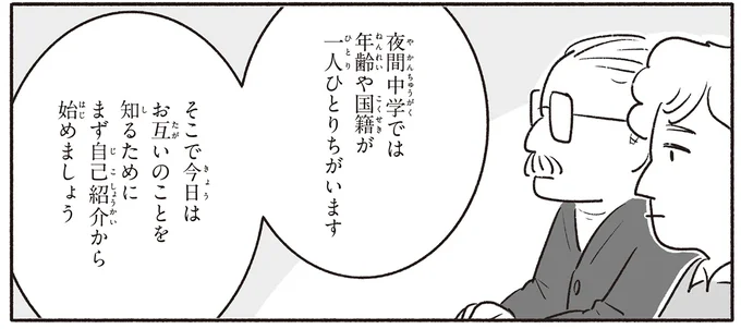 自己紹介から始めましょう