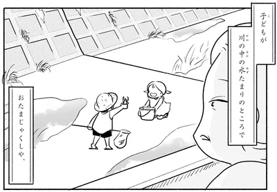 子どもを見ていると…