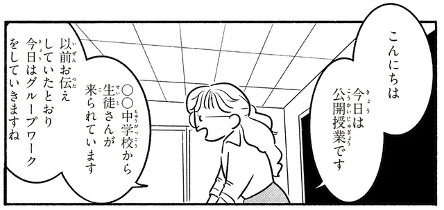 夜間中学と昼間部の生徒で行うグループワーク。コミュニケーション、上手くできるかな／戦争さえなければ（9）