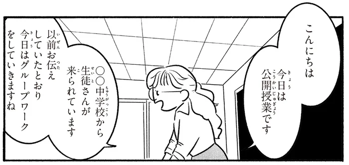 夜間中学と昼間部の生徒で行うグループワーク。コミュニケーション、上手くできるかな／戦争さえなければ（9）