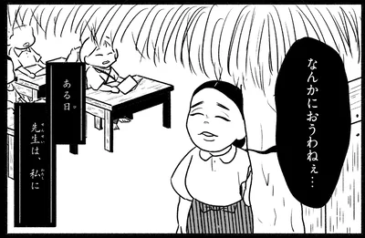 なんかにおうわねぇ