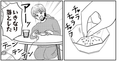 いきなり落とした！