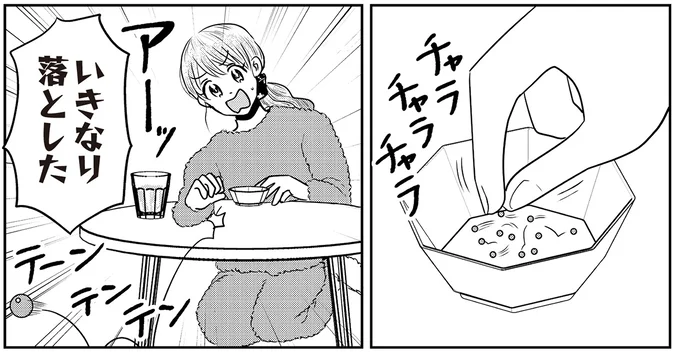 憧れの手芸に挑戦！ ビーズは散乱、おまけに失くす、全然上手くいきません!?／君にかわいいと叫びたい2（1）
