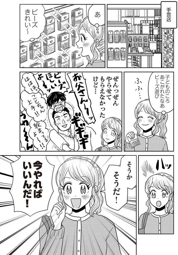 今やればいいんだ！