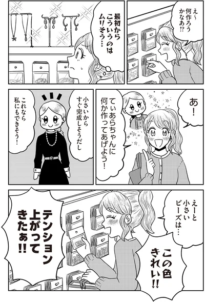 テンション上がってきたぁ!!