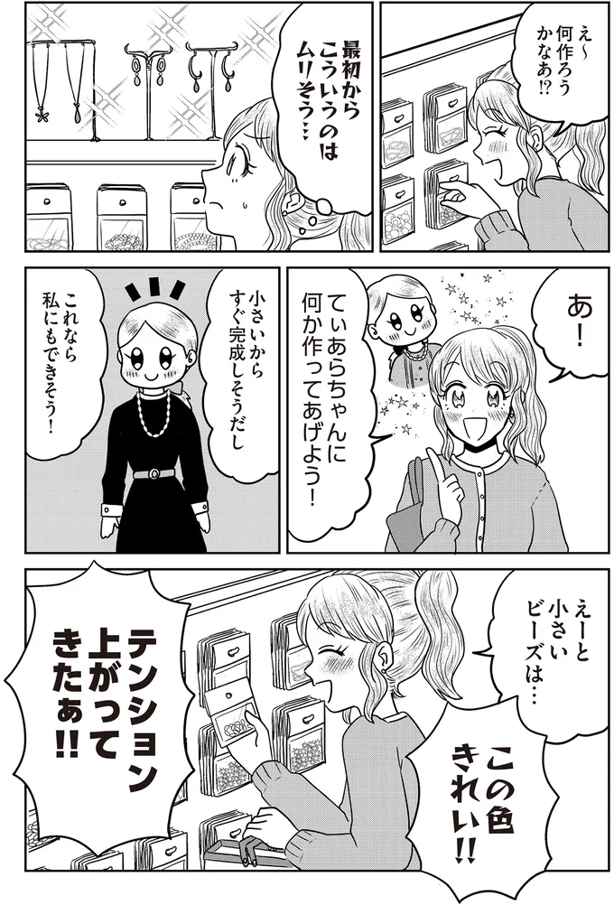 テンション上がってきたぁ!!