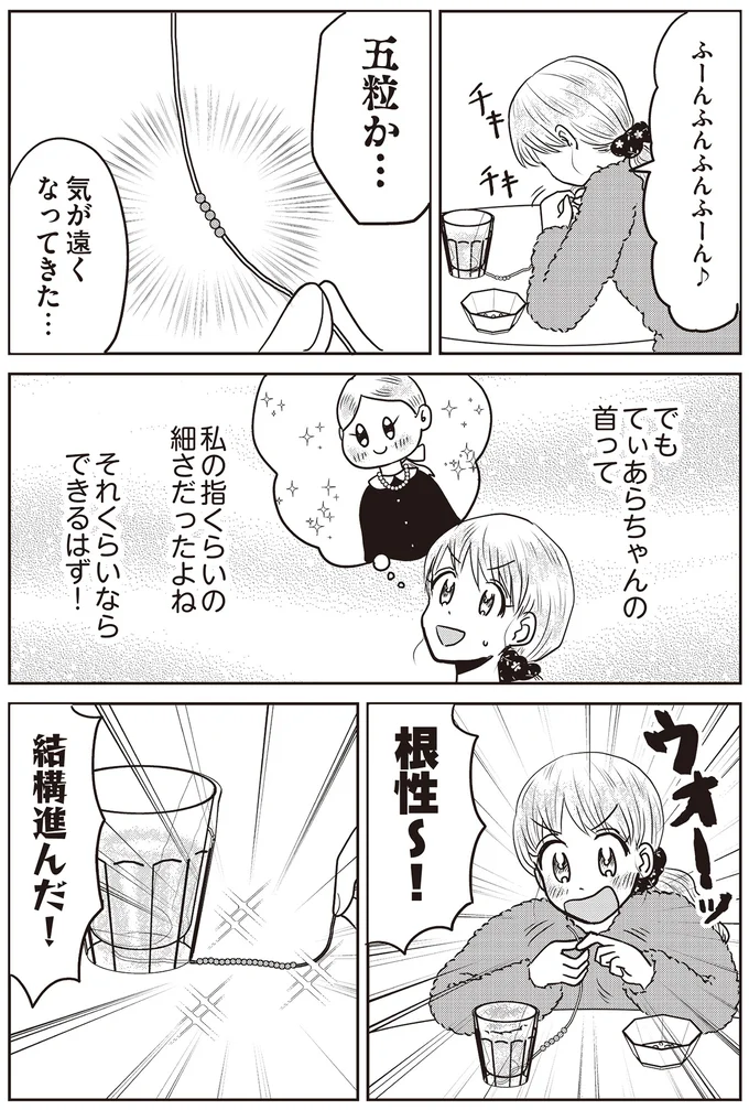 根性～！