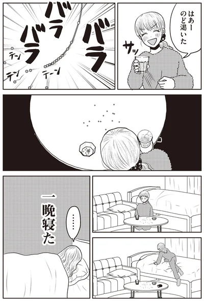 一晩寝た