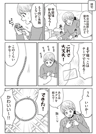 このくらいかな…？