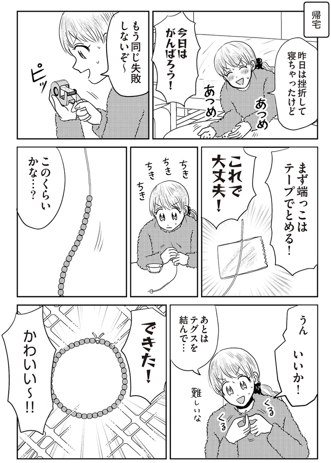 このくらいかな…？