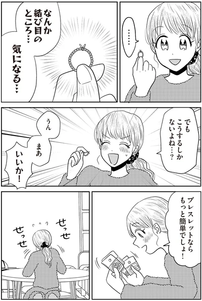 こうするしかないよね…？