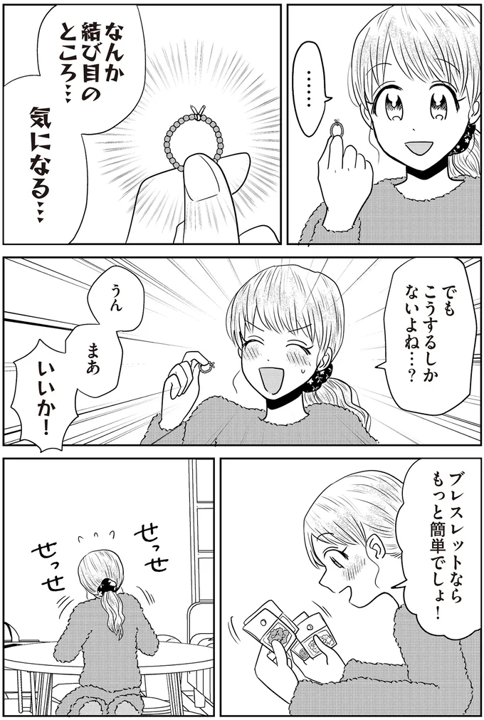 こうするしかないよね…？