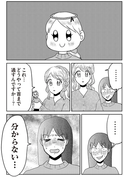 『君にかわいいと叫びたい2』より