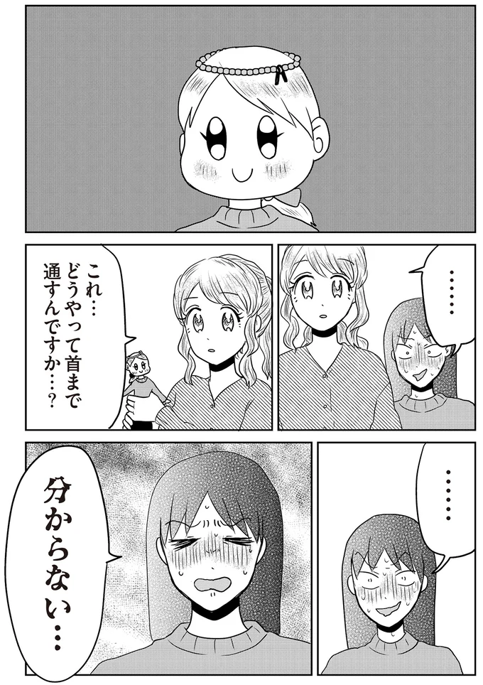 『君にかわいいと叫びたい2』より