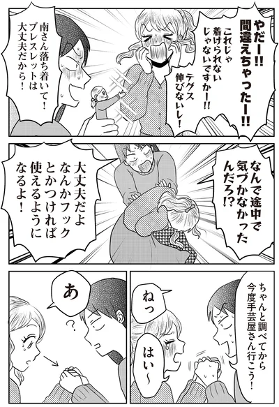『君にかわいいと叫びたい2』より