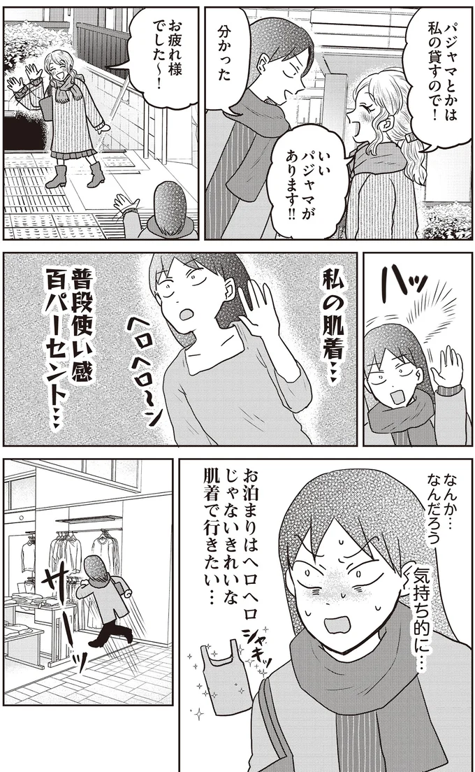 『君にかわいいと叫びたい2』より
