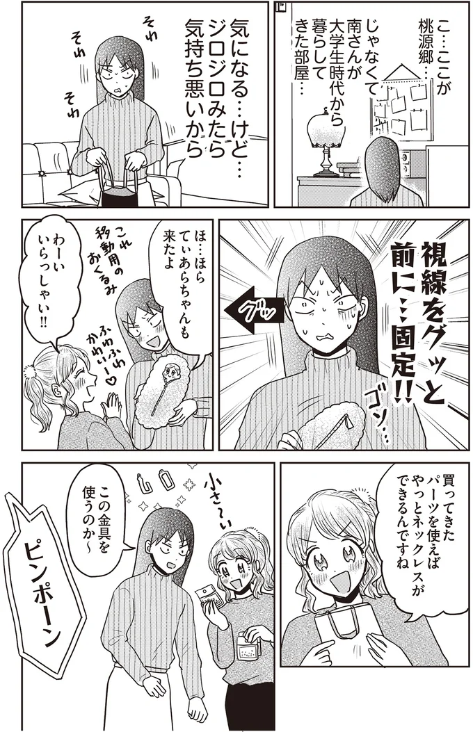 『君にかわいいと叫びたい2』より