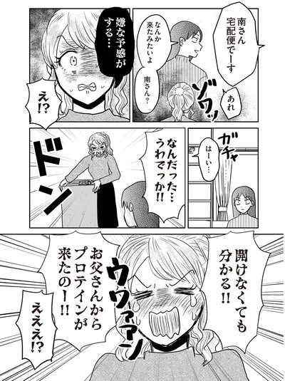 『君にかわいいと叫びたい2』より