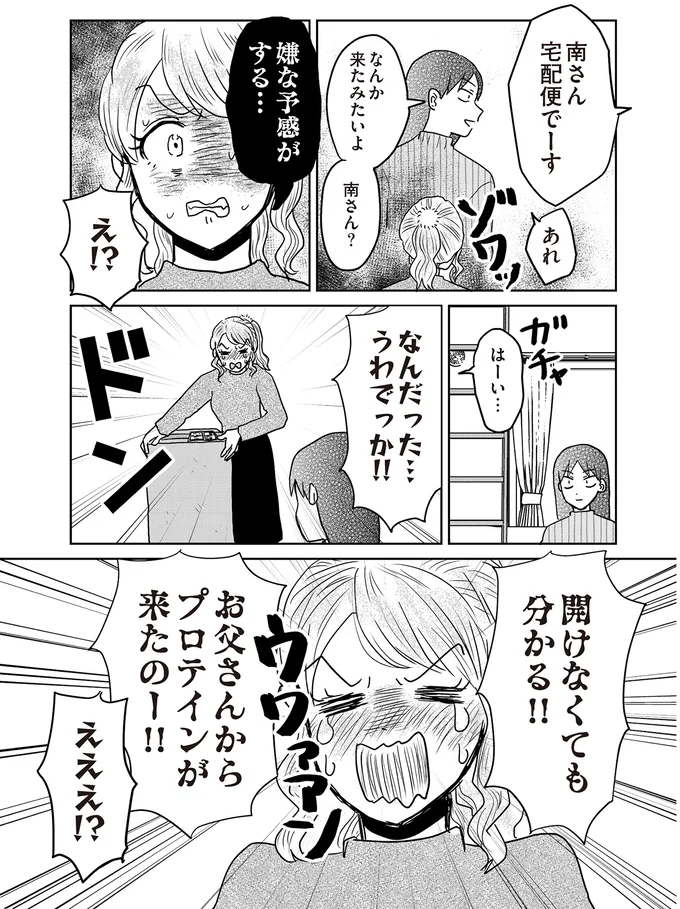 『君にかわいいと叫びたい2』より