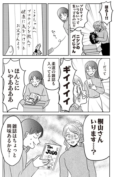 『君にかわいいと叫びたい2』より
