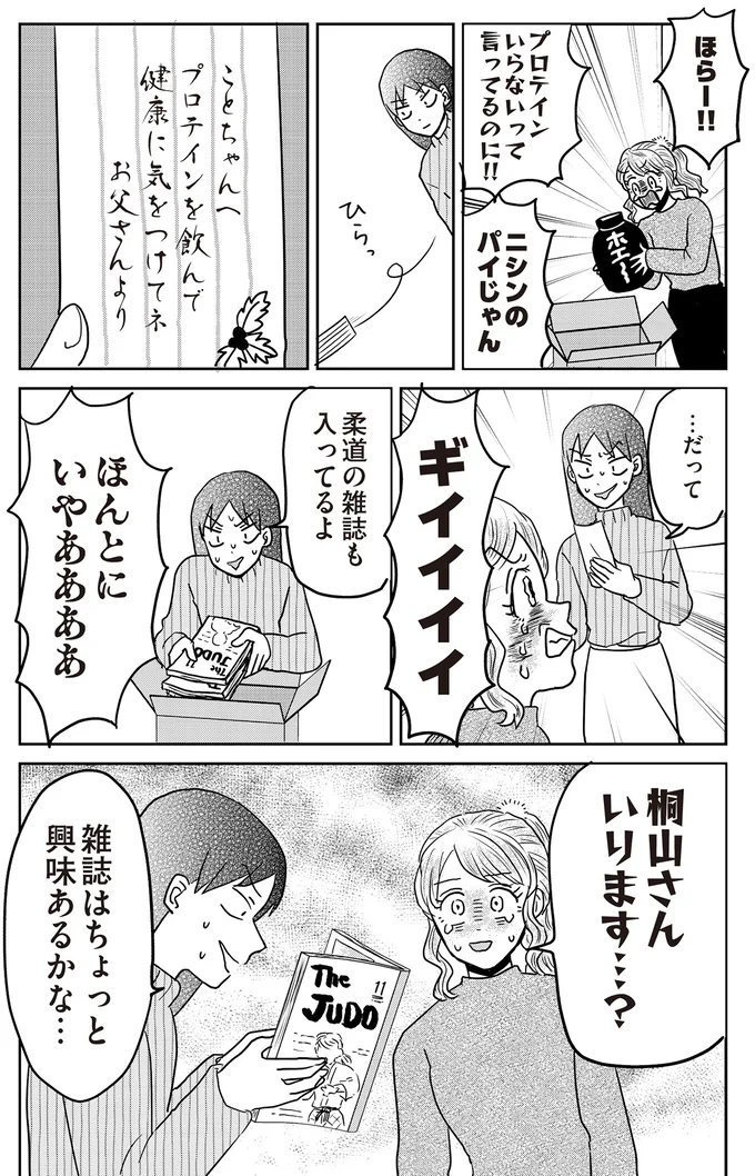 『君にかわいいと叫びたい2』より