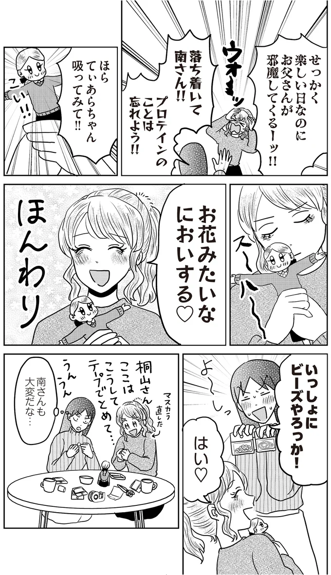 『君にかわいいと叫びたい2』より