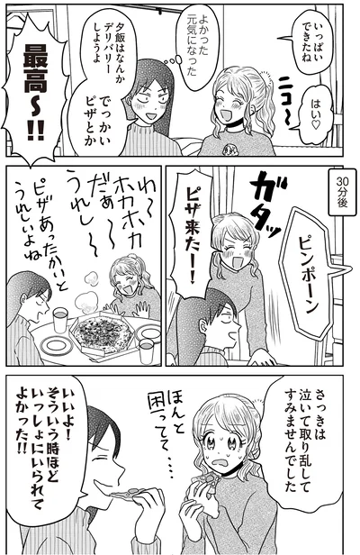 『君にかわいいと叫びたい2』より