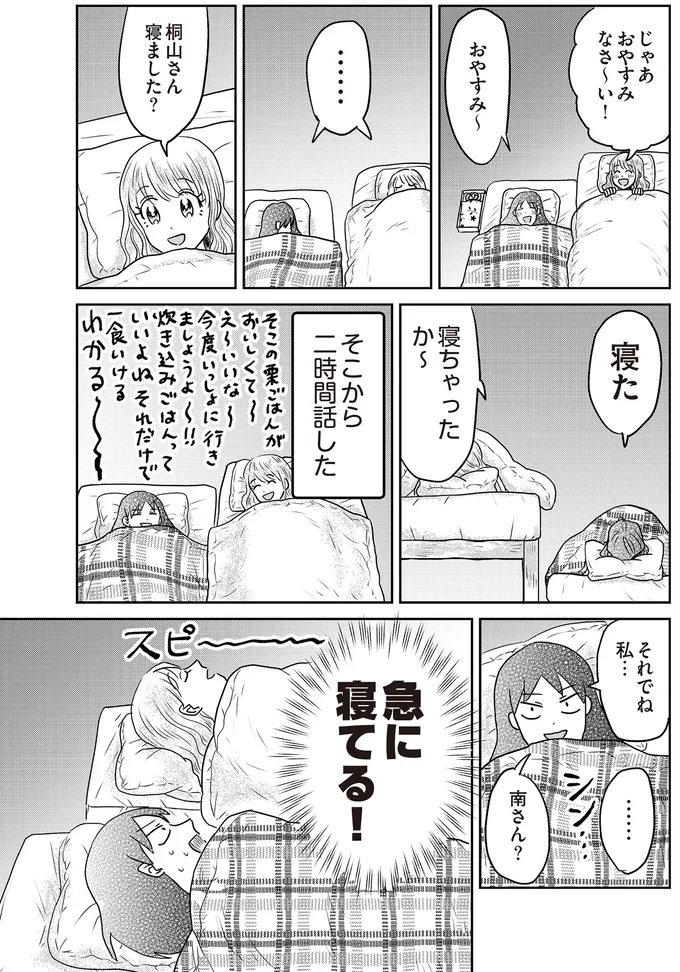 『君にかわいいと叫びたい2』より