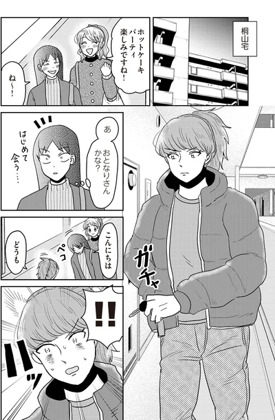 『君にかわいいと叫びたい2』より
