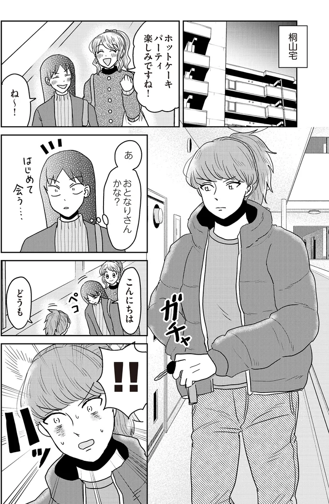 『君にかわいいと叫びたい2』より
