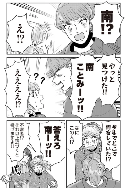 『君にかわいいと叫びたい2』より