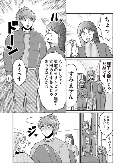 『君にかわいいと叫びたい2』より