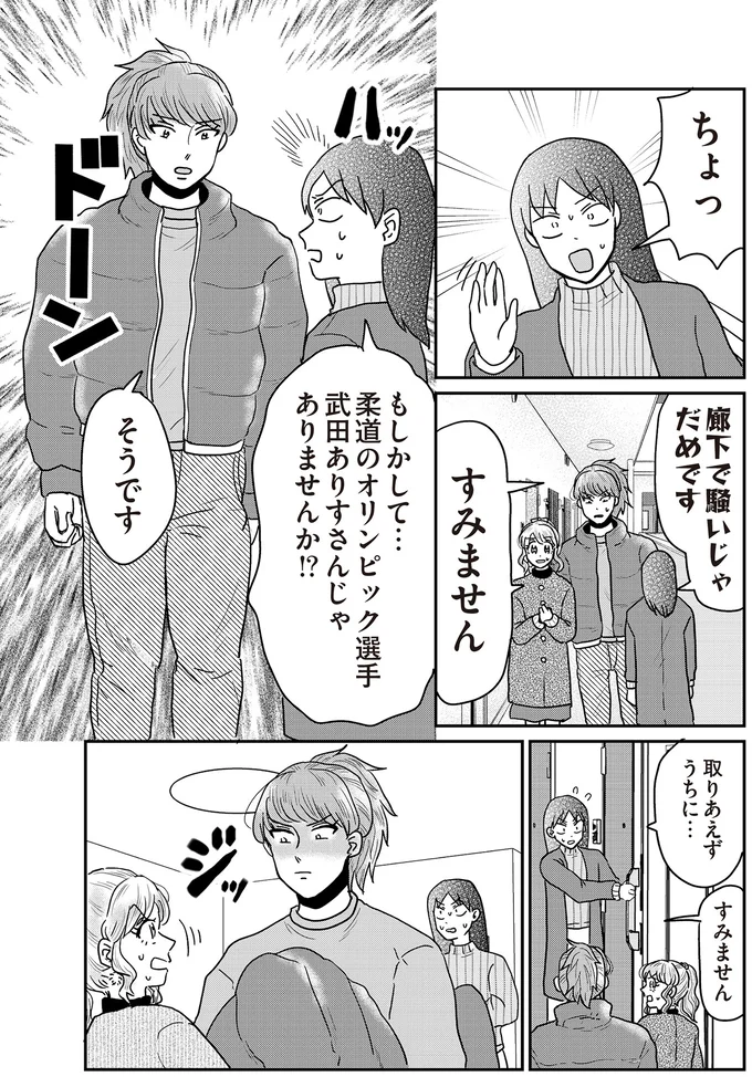 『君にかわいいと叫びたい2』より