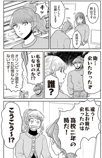 『君にかわいいと叫びたい2』より