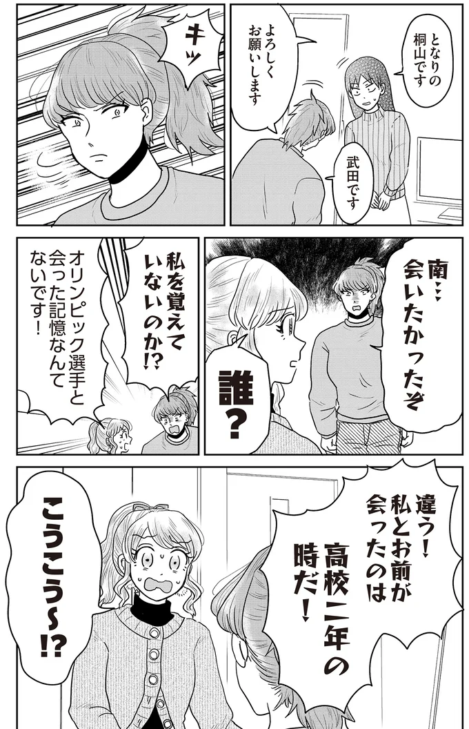 『君にかわいいと叫びたい2』より