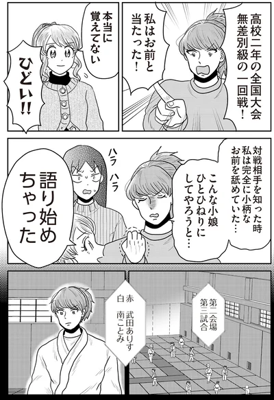 『君にかわいいと叫びたい2』より