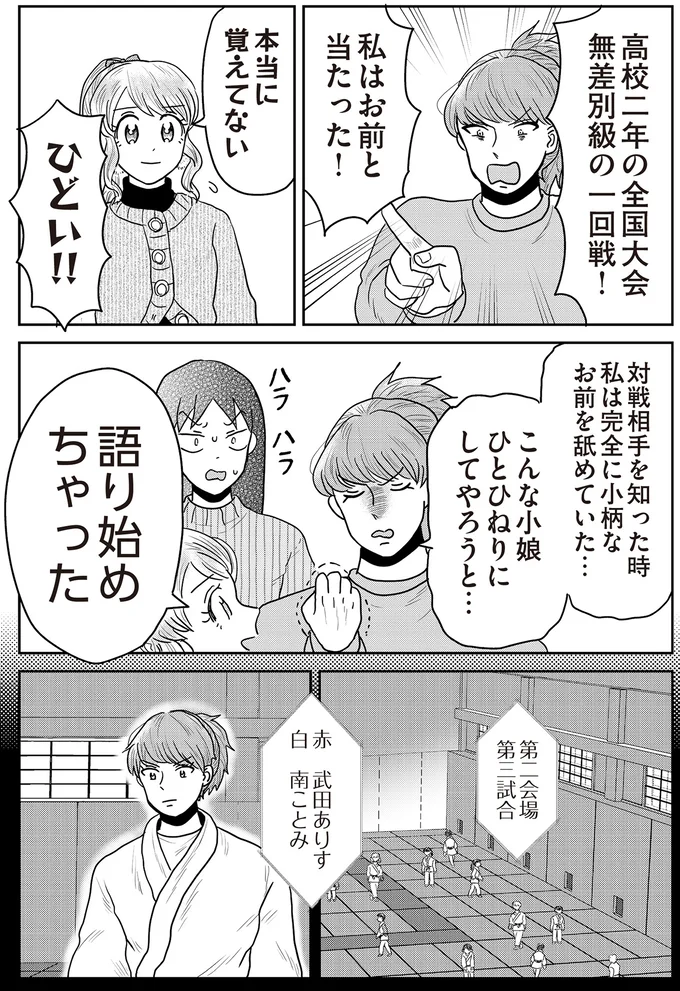 『君にかわいいと叫びたい2』より
