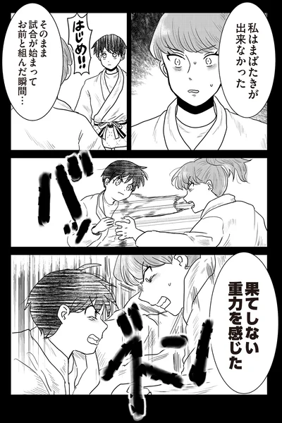 『君にかわいいと叫びたい2』より
