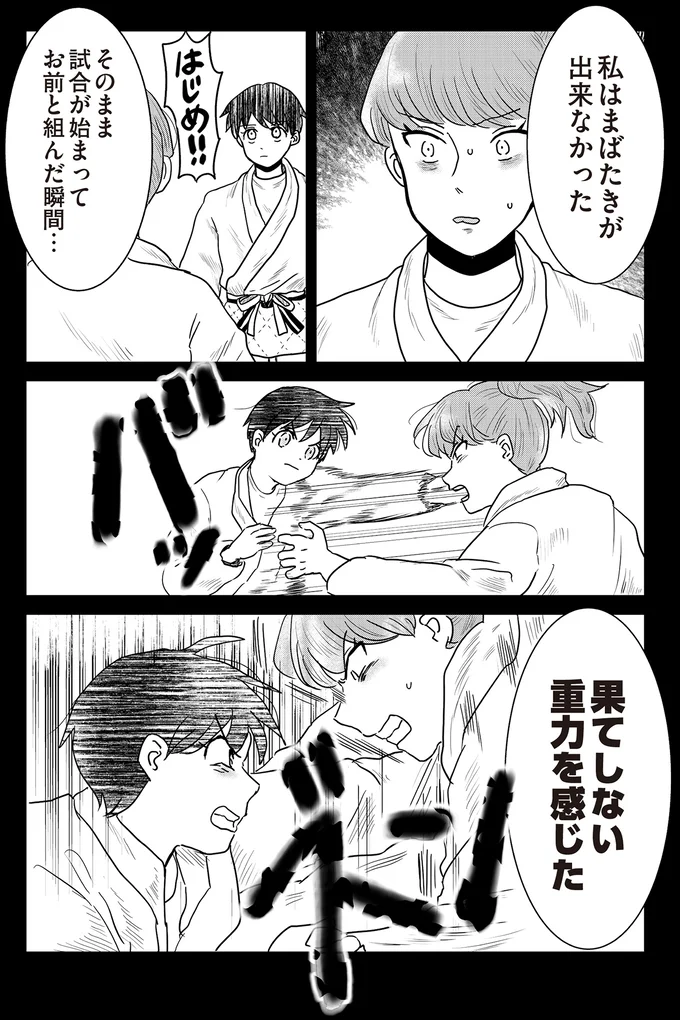 『君にかわいいと叫びたい2』より