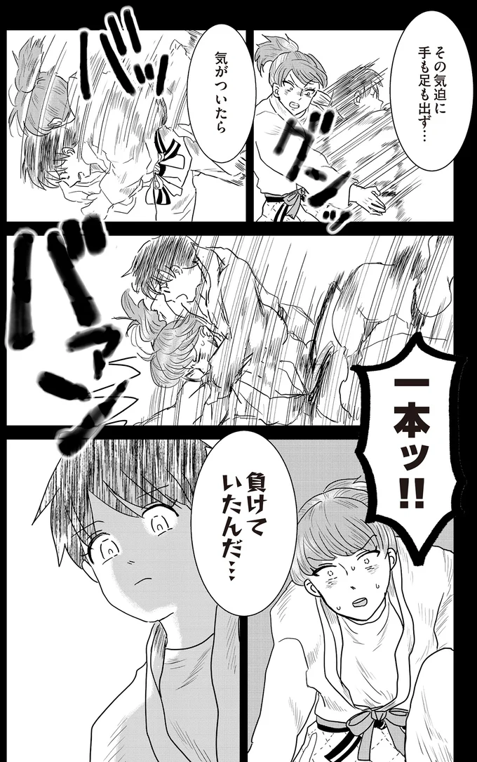 『君にかわいいと叫びたい2』より