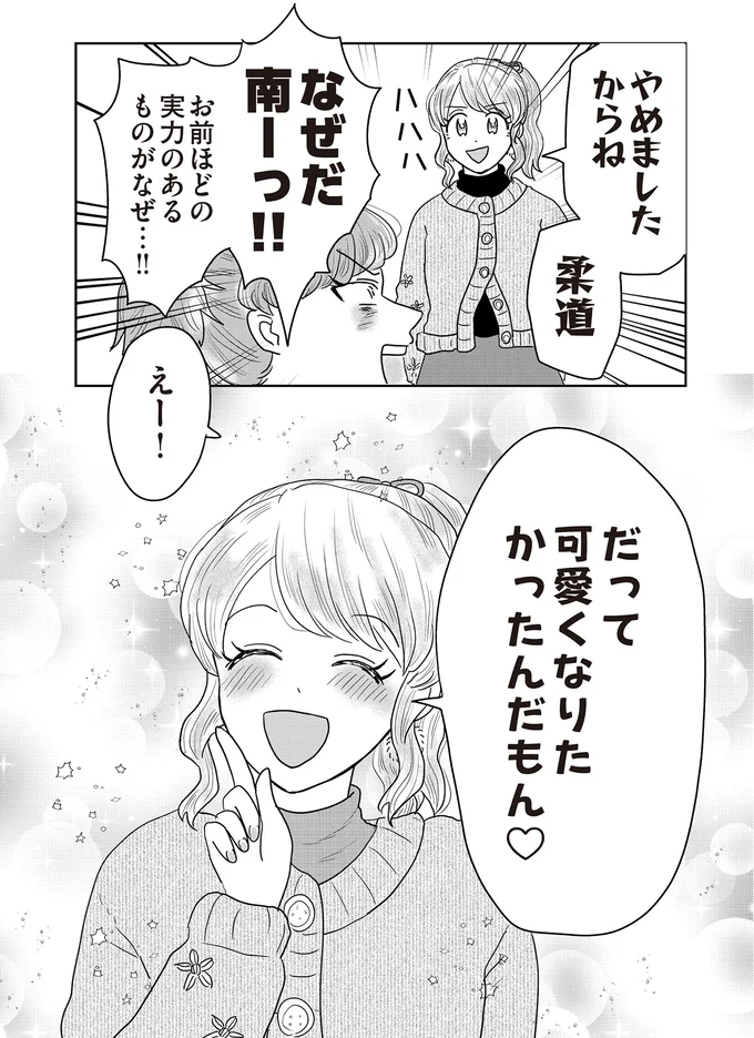 『君にかわいいと叫びたい2』より