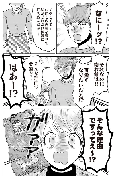 『君にかわいいと叫びたい2』より