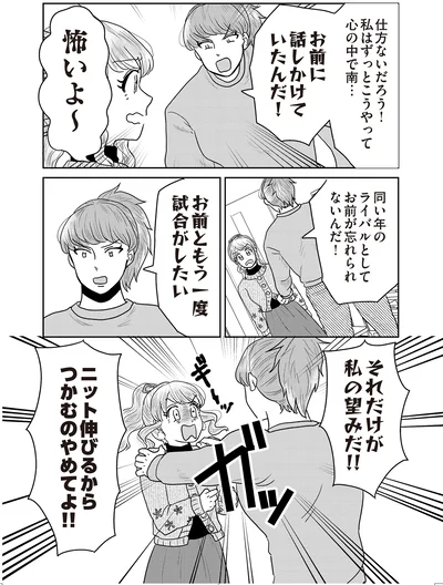 『君にかわいいと叫びたい2』より