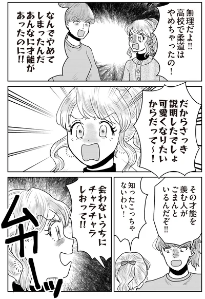 『君にかわいいと叫びたい2』より