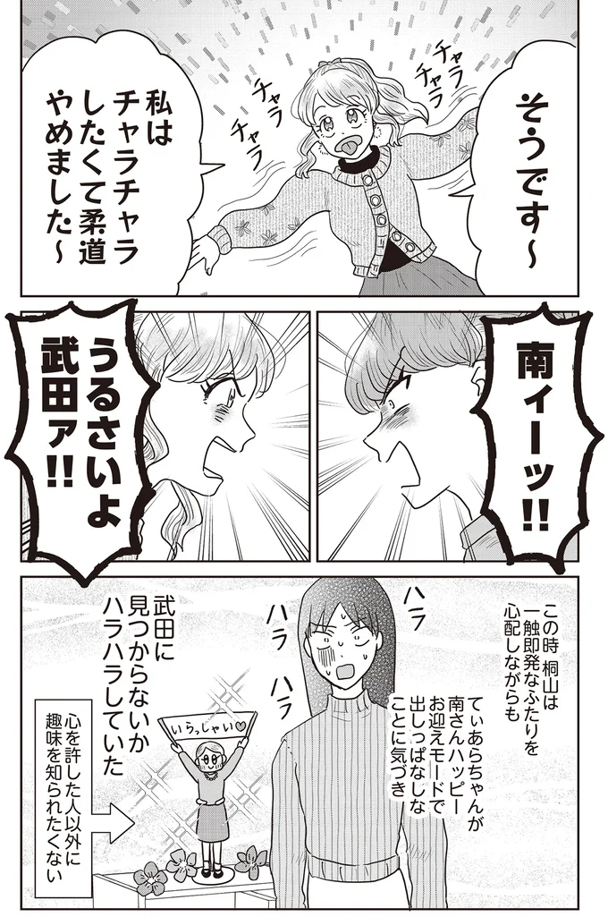 『君にかわいいと叫びたい2』より