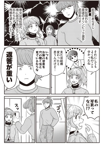 『君にかわいいと叫びたい2』より